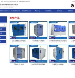 高低温冷热冲击试验箱