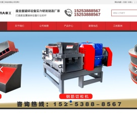 山东鸿大重工科技有限公司山东鸿大重工科技有限公司,是一家专注生产重型龙门剪