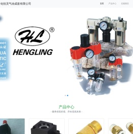 宁波市奉化恒灵气动成套有限公司