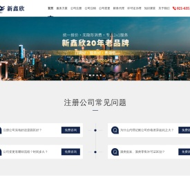 工商注册公司