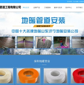 伟星,联塑,军星,宏岳,日丰,金牛,中材,顾地,爱康,保利地暖管业