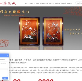 -刻漆真金挂画_刻漆贴金座屏_扬州中式家具_扬州漆器厂有限责任公司