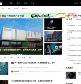FN科技：国潮科技新媒体