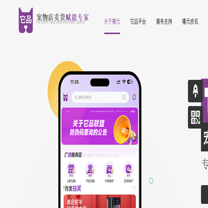 它品官网