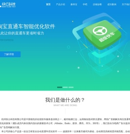 超级快车
