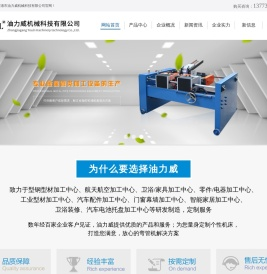 张家港市油力威机械科技有限公司