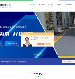 广东/海南地磅生产商
