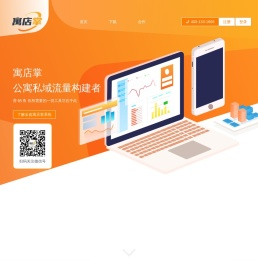 寓店掌