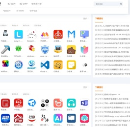 吾爱软件园