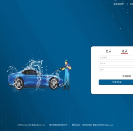 CEO24h自助洗车
