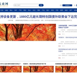 杭商网