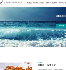 广州洛凌电子科技有限公司