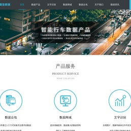 智能数据标注
