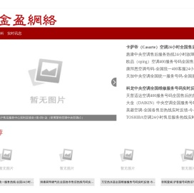 金盈网络