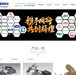 芯迪MRO