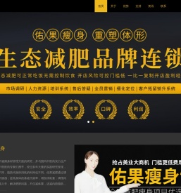 佑果减肥瘦身