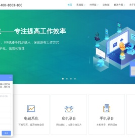 外呼系统
