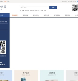 博尔佳家居
