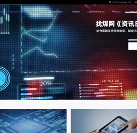 找煤网