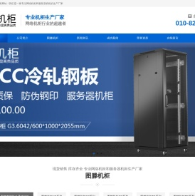 北京智远通纳