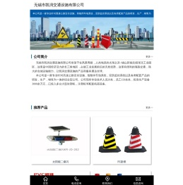 无锡市凯润交通设施有限公司