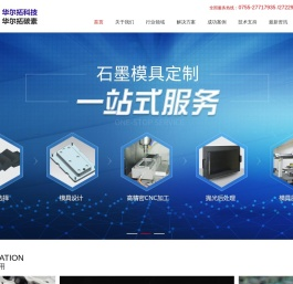 玻璃金属封装模具