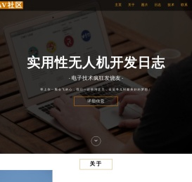 实用性无人机开发日志
