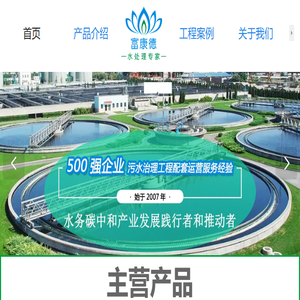 天津市富康德环保科技有限公司