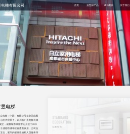 四川皓广昱电梯有限公司