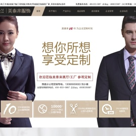 西昌服装厂