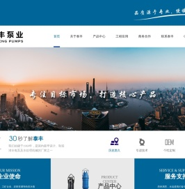 江苏泰丰泵业有限公司