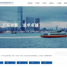 济宁三泰和游艇制造有限公司
