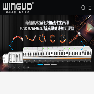 裁线机,同轴剥线机,自动剥线机,FAKRA设备,自动端子机,新能源剥线机,电脑剥线机