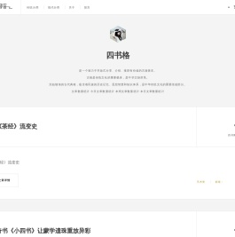 中国传统国学文化传承