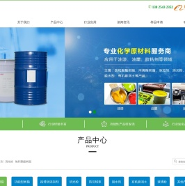 丙烯酸树脂