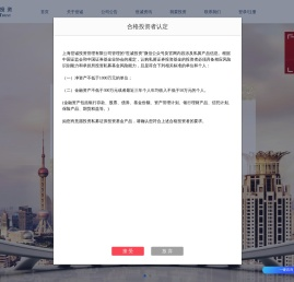 上海世诚投资管理有限公司