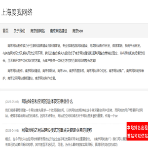 南京网站制作