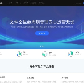 文件管理系统