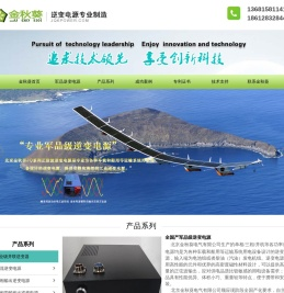北京金秋葵电气有限公司