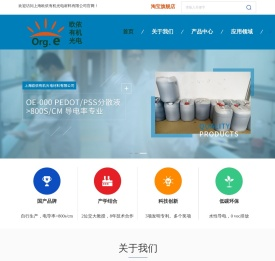 PEDOT导电液