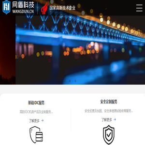 网络安全培训