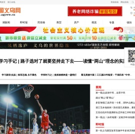 中国义乌网
