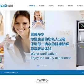 普腾净水,不锈钢饮水机,直饮机,管线机,净水器,逆渗透,过滤器