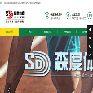 河南塑胶跑道厂家