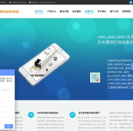 北亿纤通