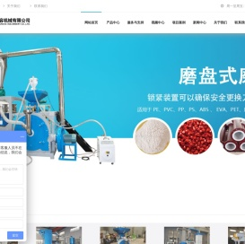 塑料磨粉机