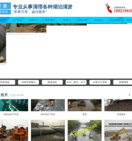 河道清淤
