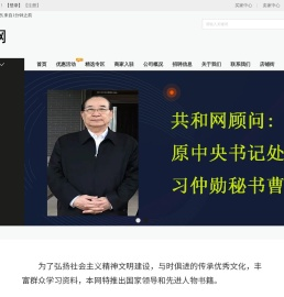 共和网