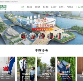 广东壹壹环境管理集团有限公司