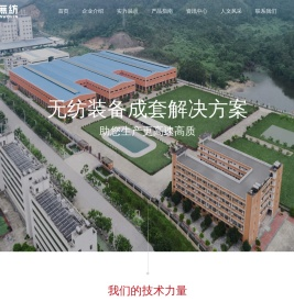 三辉无纺